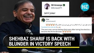 Joker Pak PM Shehbaz Trolled For Victory Speech Gaffe Thanks For Making Me Opposition Leader [upl. by Cochard45]