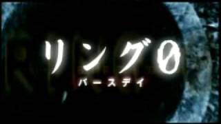 Ring 0 Birthday  Japanese Trailer Long [upl. by Hgielime349]