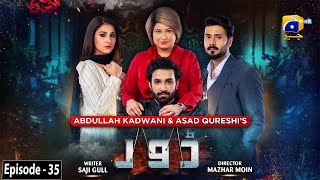 Dour  Episode 35  Eng Sub  2nd November 2021  HAR PAL GEO [upl. by Barhos]