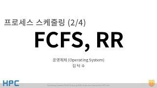 OS Lecture 5 Process Scheduling 24  FCFS RR  운영체제 강의 [upl. by Aronoff801]