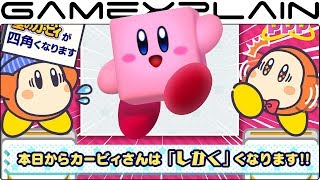 Kirby Gets Edgy Kirby amp QBBY Swap Shapes HAL’s April Fools [upl. by Assilaj]