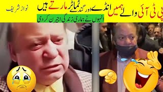 Nawaz Sharif Aur Maryam Nawaz London main Phans Gaye  PTI Pretest in uk [upl. by Sandye107]