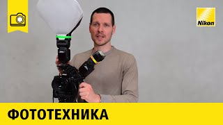 Nikon School Система креативного освещения Nikon [upl. by Vail]