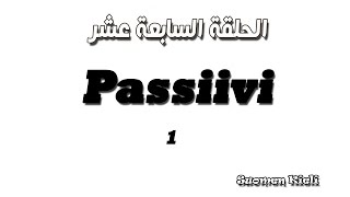 سلسلة تعلم اللغة الفنلندية الحلقة السابعة عشر Suomen kieli 17 Passiivi [upl. by Takeo]