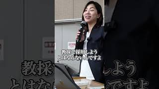 【教採｜大学講演】この試験科目が合否を気決めます [upl. by Lorrin]