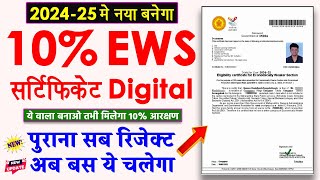 2024 Apply EWS Online  Apply EWS Certificate Online  EWS Certificate Online Apply [upl. by Lavery986]