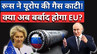 EU in Shock as Russia Cuts Gas Supply to Austria  Major Energy Crisis Unfolds [upl. by Kauslick283]