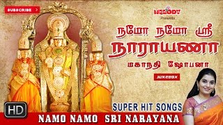 Namo Namo Sri Narayana  நமோ நமோ ஸ்ரீ நாராயணா  Purattasi Special  Mahanadhi Shobana Perumal Songs [upl. by Fedora]