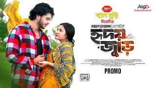 Hridoy Jure  হৃদয় জুড়ে  Promo  Arosh Khan  Tasnuva Tisha  New Bangla Drama Natok 2024 [upl. by Adnalro]