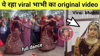 viral bhabhi ka original real full dance video  angna me saiya swimming pool banwaya song [upl. by Lethia]