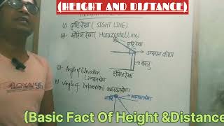 Height amp Distance  Angle of elevation And depression Height amp Distance  ऊंचाई और दूरी maths [upl. by Oiramrej810]