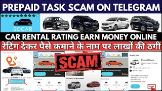 1 Car Rating  ₹100  Cars24 CarDekho Carwale Car Survey Reviews amp Earn ₹5000 Daily Rating Scam [upl. by Hampton]