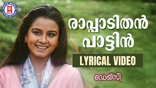 Rappadithan Pattin Lyrical Video Song  Daisy  Shyam  Chithra  Evergreen Hits Malayalam [upl. by Enaira660]