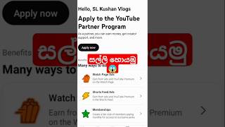 YouTube Earn Money 🤑 සල්ලි සල්ලී shorts money [upl. by Oehsen]