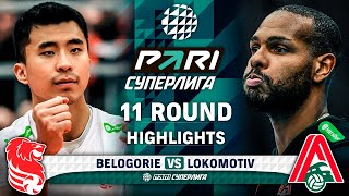 Belogorie vs Lokomotiv  HIGHLIGHTS  11 Round  Pari SuperLeague 2025 [upl. by Cristiona]