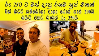 මේ සුප් ටිකනම් පට්ට රසක් 👍 Vegetable Beef Soup 🥣 Mutton Soup 🍽 Chicken Soup🥣 Vegetable Soup 😍 [upl. by Yllod]