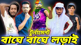 Itz Kabbo Vi এর পুরো Squad এর সামনে আমি একাই একশো ভাব নিতে গেছিলাম🤣বাকিটা ইতিহাস🤫Youtuber Tournament [upl. by Karin994]