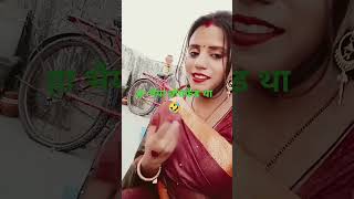 Ha boyfriend tha par ab nahi hai🤣🤣🤣🤣 comedy treadingshorts viralshort [upl. by Fannie]