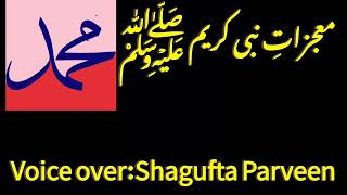 Mojzat E Nabi Kareem SAW Voice By Shagufta Parveen 1000k views Viral special Month [upl. by Lavery73]