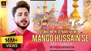 Qasida  Qismat Main jo Nahi Hai Hai  Ali Hamza  Qasida Mola Hussain As  New Qasida  2016 [upl. by Hemetaf]