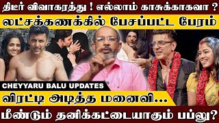 பப்லுவின் அடுத்த ஆட்டம் பாலிவுட்டில்விரட்டி அடித்த மனைவிஇதுதான் விவாகரத்து காரணம் [upl. by Eiramyelhsa50]