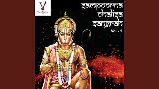 Shri Gayatri Chalisa [upl. by Ateuqal]