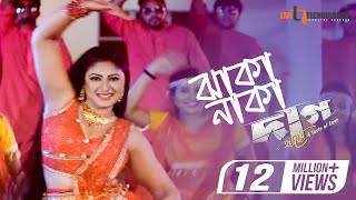 Jhakanaka Item Song  Bappy Chowdhury  Achol  DJ Sohel  Daag Hridoye Bangla Movie 2019 [upl. by Azrim]