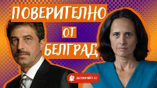 Кой държи компроматите Цветан Василев за това как Пеевски управлява държавата [upl. by Dich]