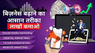 marketing kya hoti hai aur type of marketing [upl. by Annaiviv]