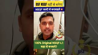 BSF NSQF Certificate यहीं से बनेगा✌️ NSQF Level1Certificate Course कहा से करे 100Original NSQF [upl. by Beeck]