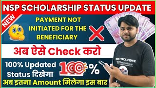 NSP Scholarship Status Update  Payment not initiated for the beneficiary NSP Latest Update [upl. by Lanevuj]