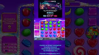 УРВАЛ ХОРОШИЙ ИКС В СЛОТИКЕ slotfactory casinogames casino gizbo r7 1win kometavl [upl. by Hungarian]