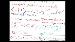 03 One qubit states and operations lecture [upl. by Natividad17]