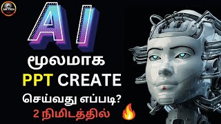 How to create PPT using AI Easy Steps Tamil [upl. by Raynata]