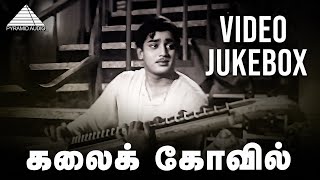 Kalai Kovil Movie Songs  Video Jukebox  S V Subbaiah  Chandrakantha  Viswanathan–Ramamoorthy [upl. by Bullen]