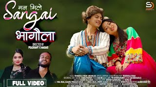 Sangai Bhagaula Yogesh Kaji New Song Ft Paul Shah Kamana Magar Video Video [upl. by Enida]