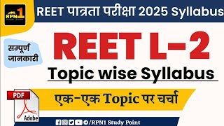 Reet pre syllabus 2025Reet level 2 syllabusREET पात्रता परीक्षाExam PatternREET syllabus [upl. by Weaks]