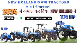 NEW HOLLAND के सभी ट्रैक्टर  NEW HOLLAND all model tractor 2024  KhetGuru newhollandindia [upl. by Arreis407]