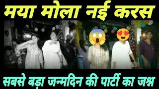 मया मोला नई करस  MAYA MOLA NAI KARAS  अपनो का डांस  DUSHYANT OFFICIAL VLOG [upl. by Enylodnewg]