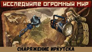 ПРОХОЖДЕНИЕ Day R Survival 2023  76 СНАРЯЖЕНИЕ ИРКУТСКА [upl. by Tegirb621]