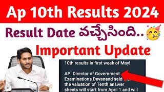 Ap 10th result date latest news 2024ap tenth result updateManabadi Videos [upl. by Alexandra]