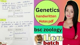 genetics bsc 3rd year zoology notes pdf knowledge adda lion batch notes pdf bsczoology neet [upl. by Macmillan]