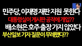 여론조사 충격 당정 지지율은 반등하는데 야권은 언제 폭락할까 20241121 오전7시 [upl. by Kirtap192]