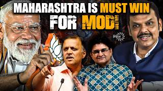 Maharashtra Big Opinion Poll from the Ground  दिन भर दिन बढ़ता BJP का नंबर  Avinash Dharmadhikari [upl. by Enitsyrk]