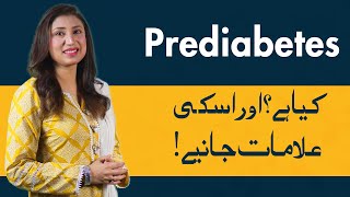 What Is Prediabetes Prediabetes Symptoms amp Treatment Prediabetes Kya Hota Hai Prediabetes Ka Ilaj [upl. by Leigha640]