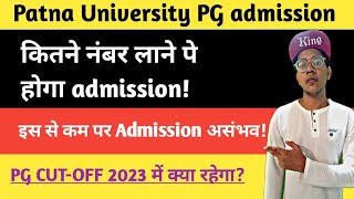 patna University pg admission 2023 pu pg cutoff 2023 patna University pg Collegelatest updates [upl. by Philip]