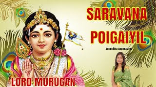 SARAVANA POIGAIYIL சரவண பொய்கையில்  ANOUSHKA APPASSAMY  MURUGAN SONG  LYRICS [upl. by Gerdeen932]