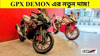 এমন দাম কেন GPX Demon 165 Price in Bangladesh 2024  BikeLover [upl. by Netsirc]