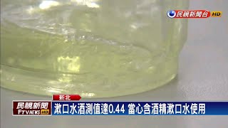 當庭實驗用漱口水酒測 被控酒駕判無罪－民視新聞 [upl. by Opalina]