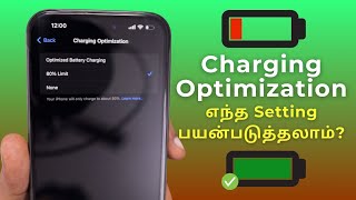 Optimized Battery Charging or 80 Limit 🔥 iPhone Battery Health Tips [upl. by Lardner292]